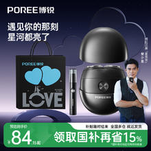 博锐 POREE 飞科博锐电动剃须刀男士刮胡刀政府补贴2025新款七夕礼物送男友券后48元