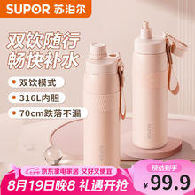 苏泊尔 KCV68CH10 保温杯 680ml 蜜桃粉48.19元