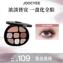 酵色 丝绸系列八色彩妆盘 #05灰粉琥珀 9g券后50元