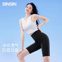 SIINSIIN 鲨鱼裤五分薄款女收腹提臀打底裤外穿瑜伽裤24款