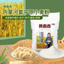 冀南香内蒙多用途麦芯粉饺子包子饼馒头用多用途麦芯小麦粉