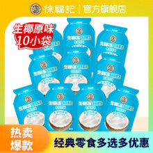 徐福记【任选10件】酥心糖沙琪玛果冻零食饼干糕点休闲食品下午茶零食 蒟蒻果冻生椰原味200g29元（需领券，合2.9元/件）