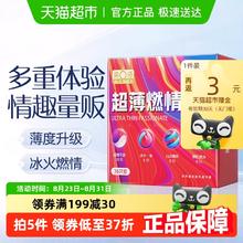 第六感 SIXSEX 超薄安全套 共36只（超薄平滑18只+冰火一体6只+凸点螺纹6只+颗粒激点6只）10.58元（需用券，返3元猫超卡后）
