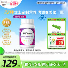 88VIP会员：善存 多种维生素多种矿物质片小紫瓶80片