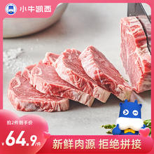 小牛凯西 手工菲力牛排 130g*5袋69.9元