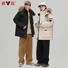 雅鹿 许凯同款！大毛领连帽派克服工装羽绒服含绒90以上 多色可选299元