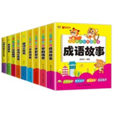 《学前语文拼音数学识字大王唐诗宋词成语故事》券后5.8元包邮