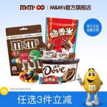Dove 德芙 mm豆/巧克力/脆香米 任选3件