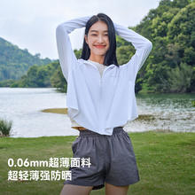 伯希和 PELLIOT 小光盾冰丝防晒衣女23新款防紫外线防晒服