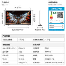 雷鸟 FFALCON 鹤7 PRO 25款98英寸一级能效电视 98R795C12989元