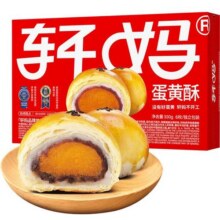 轩妈家蛋黄酥传统糕点伴手礼送礼面包甜品点心零食休闲食品小吃36.8元