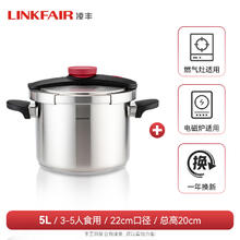 凌丰 不锈钢压力锅 120kpa无级调压+5L券后279元