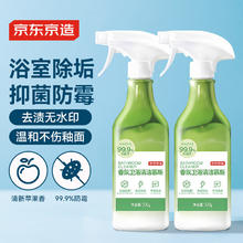有券的上：京东京造 浴室清洁泡泡慕斯 香氛清洁剂 500g*212.9元