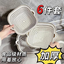 SKDK 沥水篮 6件套券后2.9元