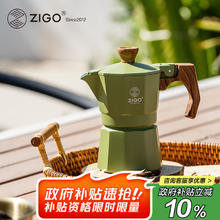 Zigo 摩卡壶家用单阀一杯份手冲壶咖啡器具意式浓缩萃取咖啡壶 森林绿 绿色