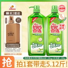 妈妈壹选 绿劲餐具净 1.28kg+1.28kg补充装 柠檬草21.71元