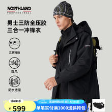 诺诗兰 全压胶冲锋衣防水耐磨三防户外