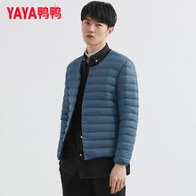 YAYA 鸭鸭男士轻薄羽绒服圆领内外两穿时尚保暖内胆超轻便外套断码清仓79元