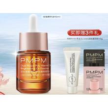 PMPM 宇宙玫瑰精华油 15ml（赠同款1ml+黑金油1ml+白松露洁面10g）149.9元