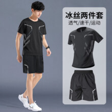 冰丝运动套装男跑步速干t恤夏季短袖宽松健身衣服足球训练羽毛球