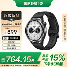 小米 Xiaomi Watch S4 蓝牙版 智能手表 47mm 黑色764.15元