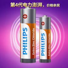 +30%电量！Philips 飞利浦 5号/7号高能碳性电池8粒￥10.9