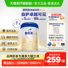 爱他美 卓傲系列 幼儿奶粉 国行版 3段 800g238元