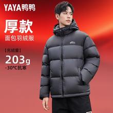 YAYA 鸭鸭（YAYA）极寒冬季羽绒服 多色可选券后249元