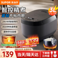 苏泊尔（SUPOR）电饭煲多功能蓝钻厚釜内胆电饭锅3升大容量煮饭煮粥饭煲2-3人使用家用微压煮饭锅 SF30FC0187 3L128元 (券后省10,月销1w+)