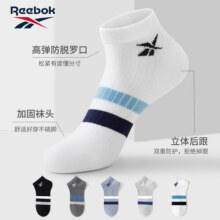 锐步（Reebok）【店铺爆款】四季通用短袜透气吸汗防臭棉袜短筒船袜休闲款运动袜 白色 （2双装） 均码6.9元 (券后省13)