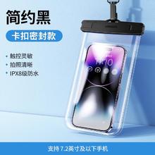 绿联 手机防水袋 可触屏透明袋