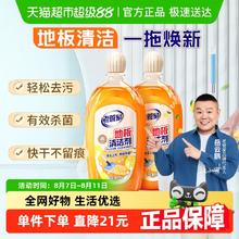 老管家 地板清洁剂