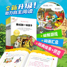 不一样的卡梅拉 注音版第七季(第1-8册)