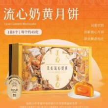 香港美心 港版 流心奶黄月饼盒装 360g