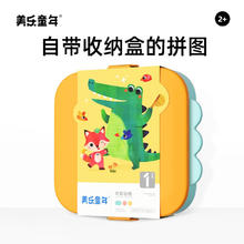 美乐童年 儿童拼图 2岁+ 可爱动物（9副34大片）券后39.9元