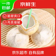 京鲜生 泰国进口椰皇 4粒装 单果500-600g
