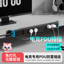 国际电工 fdd PDU桌面插排 过载保护 普通线(1平)1.8米