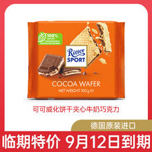 Ritter SPORT 瑞特斯波德 德国进口什锦巧克力 100g*5券后29.9元