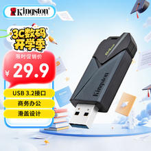 金士顿 64GB USB3.2 Gen1 U盘 DTXON 大容量U盘 滑盖设计 时尚便携 学习办公投标电脑车载通用