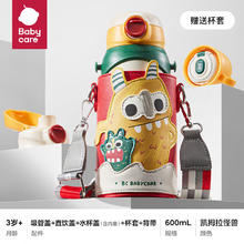 babycare bc babycare儿童吸管学饮杯宝宝水杯不锈钢 上学保温水壶三合一保温杯大容量 凯姆拉怪兽 600ml209元