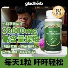 澳洲原装进口，GladHerb 奶蓟草护肝片35000mg  60粒