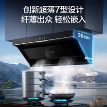 京东PLUS：海信 Hisense 小魔方S2油烟机顶侧双吸28m³大吸力大风量抽烟机挥手智控
