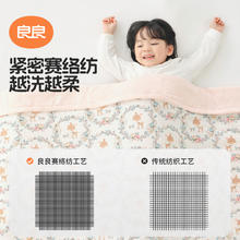 良良 婴儿40G薄夹棉盖被 初秋款