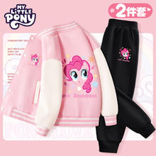 My Little Pony 小马宝莉 女童套装2025秋季新款儿童棒球服外套运动长裤春秋装 闪耀碧琪粉+闪耀碧琪黑 两件套 150