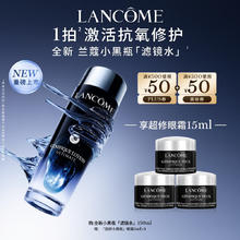LANCOME 兰蔻 全新小黑瓶精华水150ml 滤镜水抗氧修护保湿补水七夕情人节礼物
