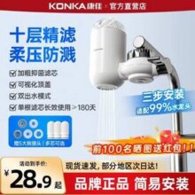 Konka 康佳 KPW-LT01 家用厨房水龙头净水器 一机一芯17.7元包邮