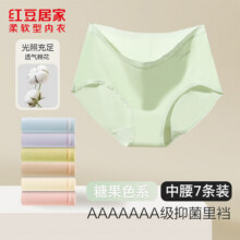 红豆居家（Hodohome）女士内裤7A级透气棉氨糖果色系柔软舒适中腰三角裤7条 组合一 7条 S 160/68A39.8元 (券后省30)