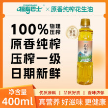 福寿巴士 压榨一级纯正花生油 400ml9.9元包邮