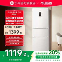新品小米米家256L三开门风冷无霜家用租房宿舍寝室省电一级小冰箱