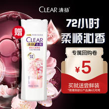 清扬 去屑洗发水樱花露香型 100g2.51元